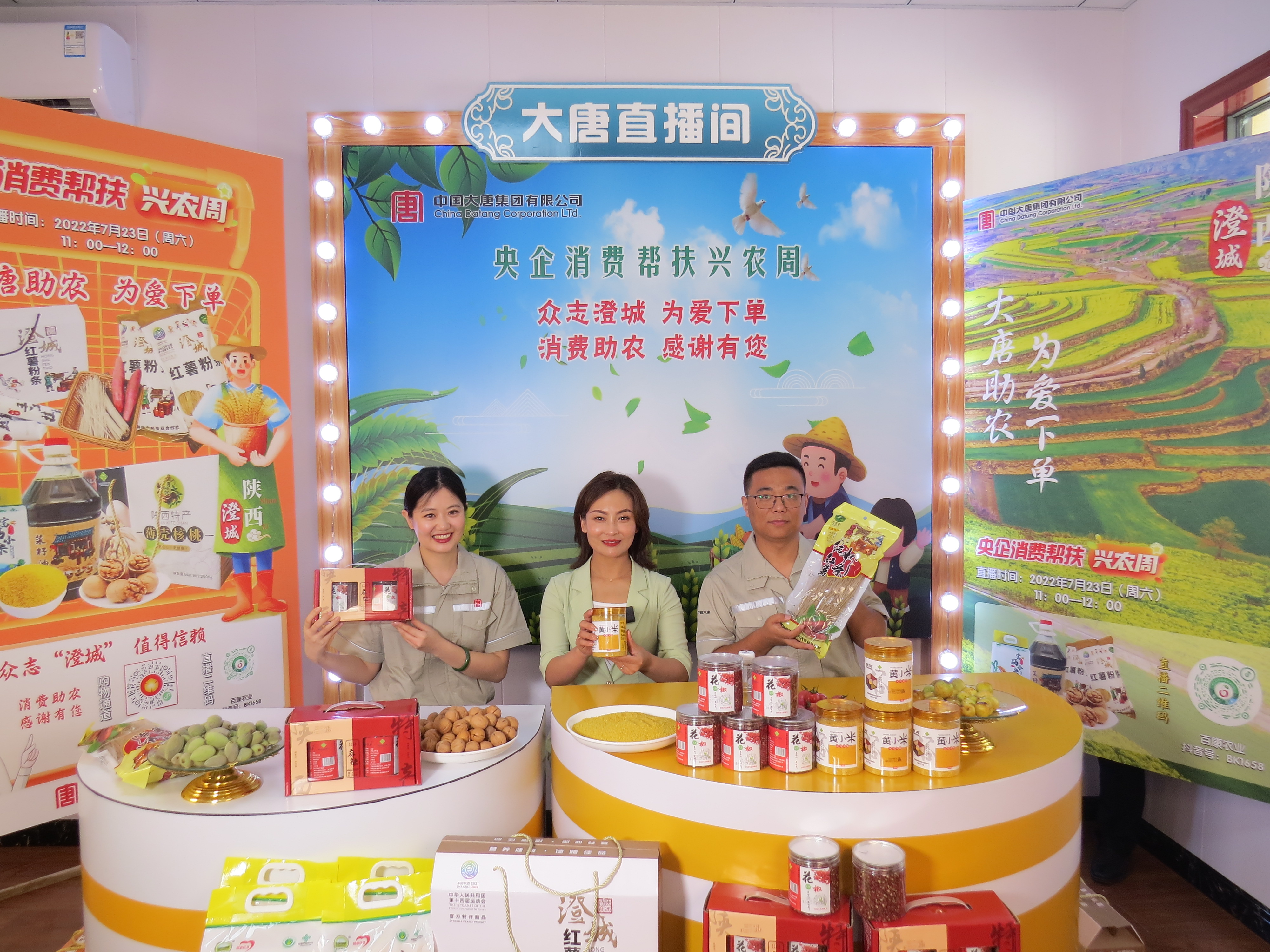 3.來自大唐的扶貧干部走進直播間，直播帶貨助農，講述幫扶背后的故事.jpg