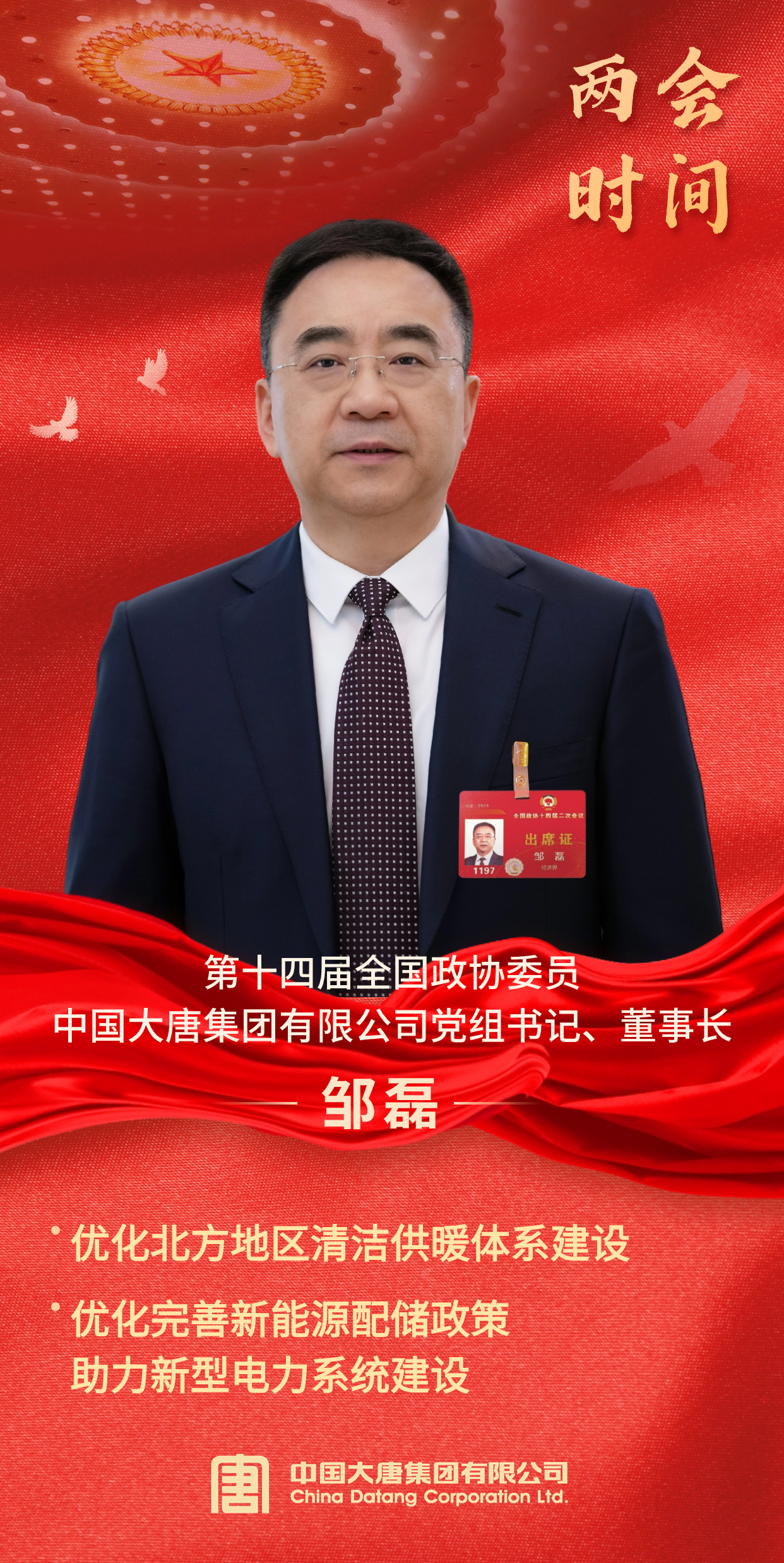 1709600016078018275.png 微信圖片_20240305090007.png